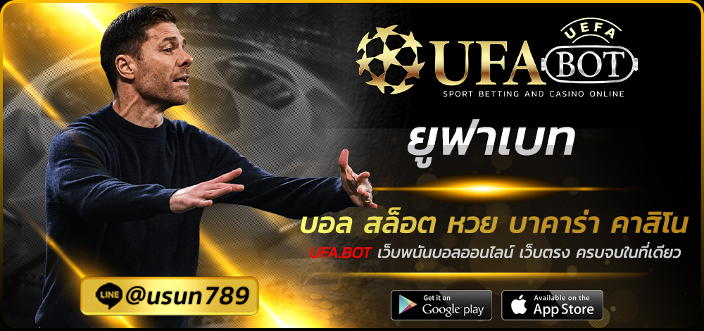 ยูฟาเบท