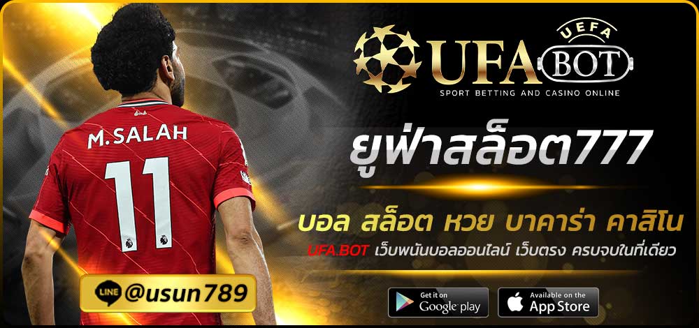 ยูฟ่าสล็อต777