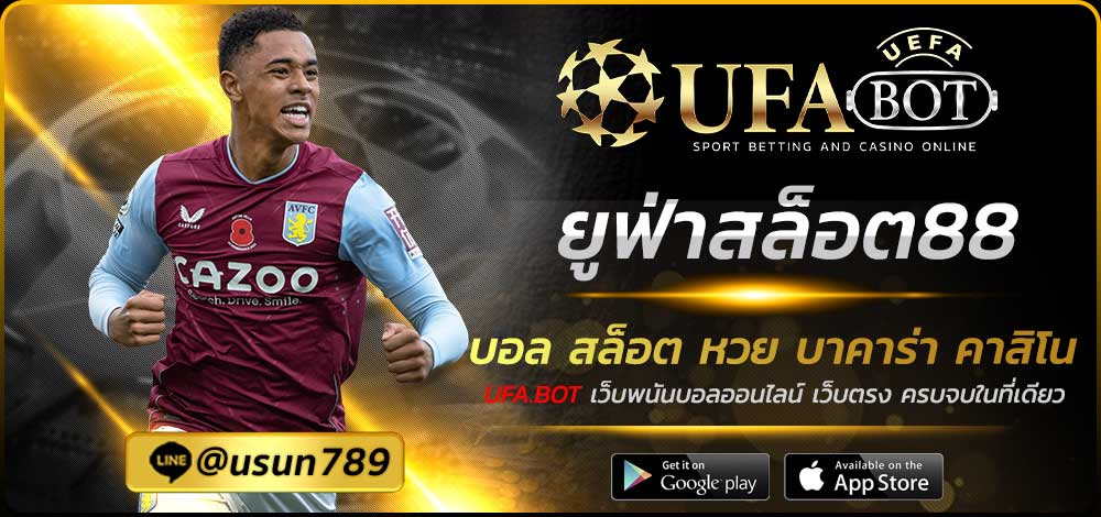 ยูฟ่าสล็อต88