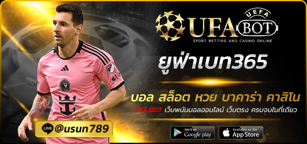 ยูฟ่าเบท365