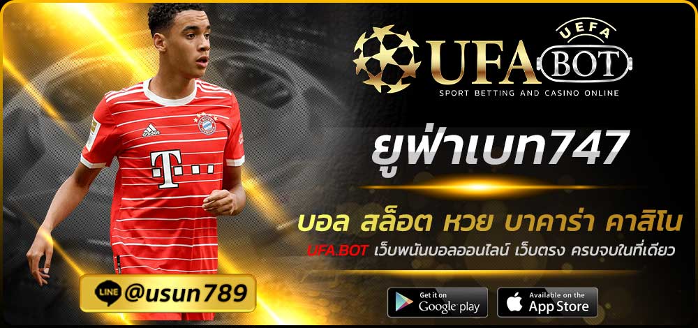 ยูฟ่าเบท747