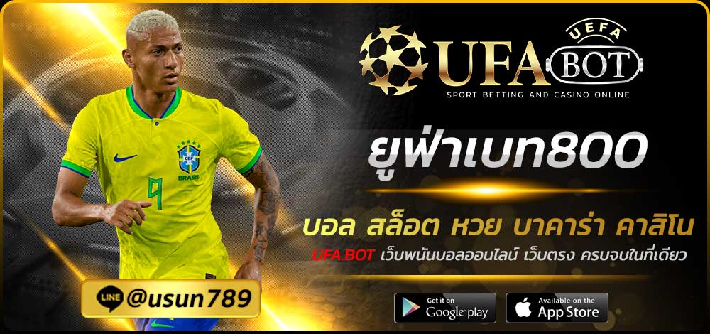 ยูฟ่าเบท800