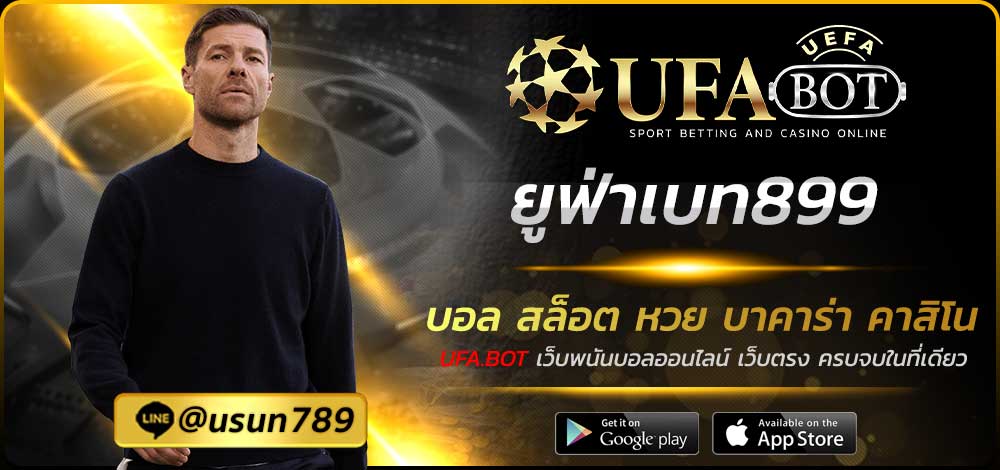 ยูฟ่าเบท899