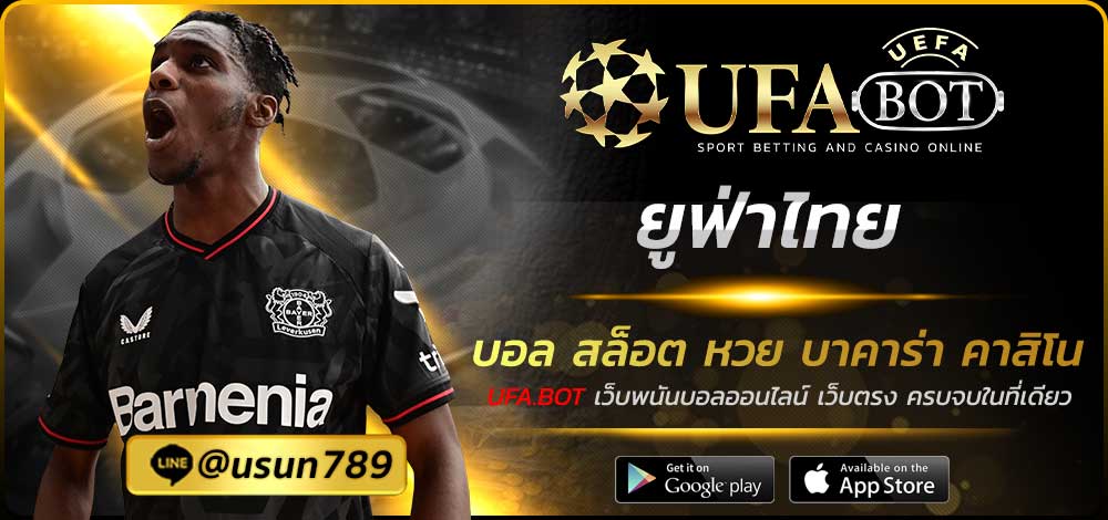 ยูฟ่าไทย