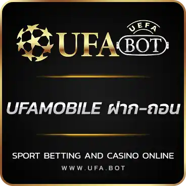 UFAMOBILE ฝาก-ถอน