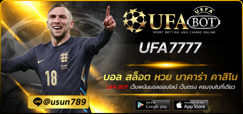 UFA7777