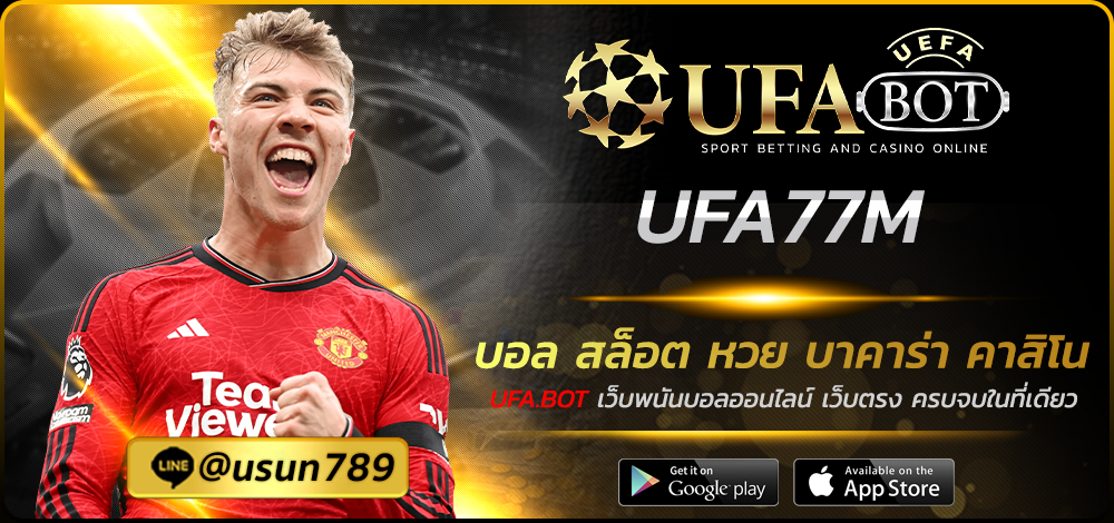 UFA77M