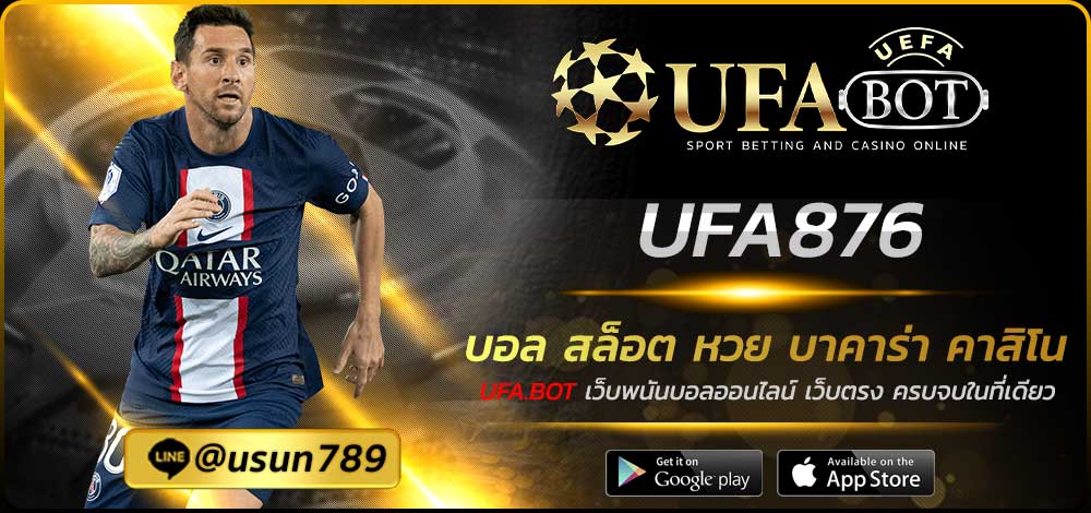 UFA876