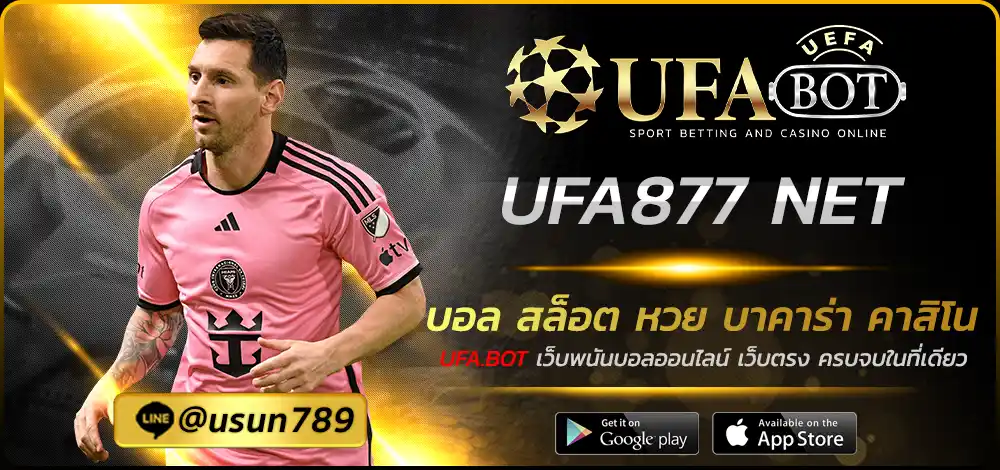 UFA877 NET