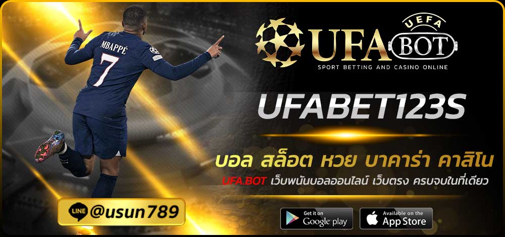 UFABET123S