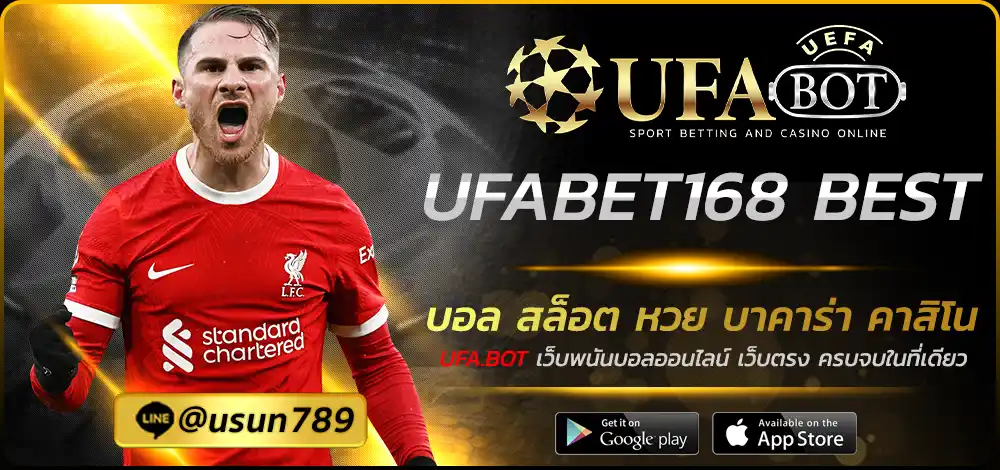 UFABET168 BEST