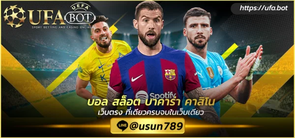 ยูฟ่า88 เว็บตรง