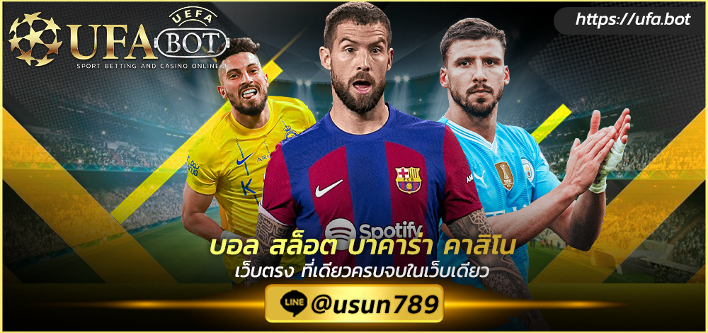 UFABET44