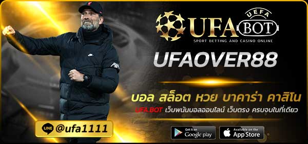 UFAOVER88