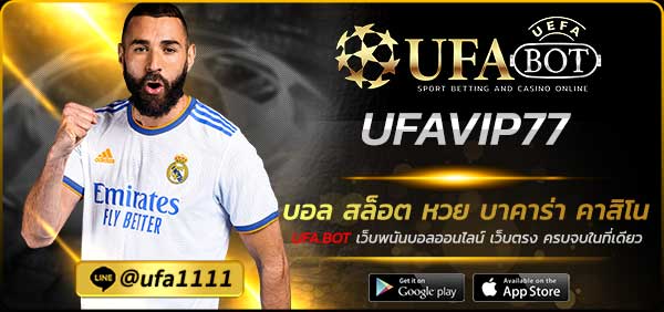 UFAVIP77