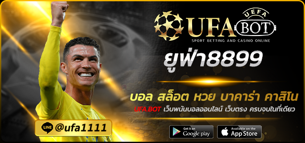 ยูฟ่า8899