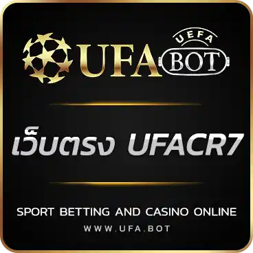 เว็บตรง UFACR7