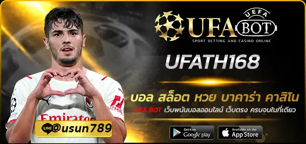 UFATH168