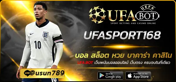 UFASPORT168