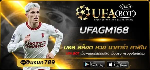 UFAGM168