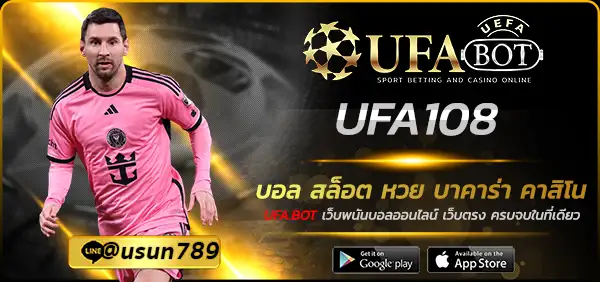 UFA108