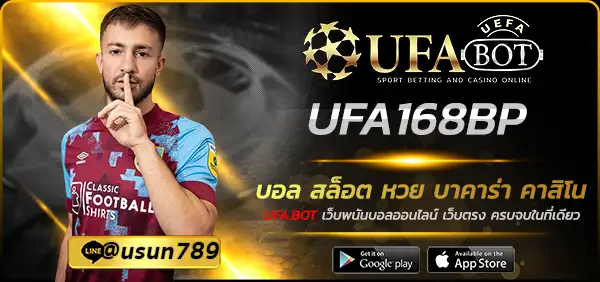 UFA168BP