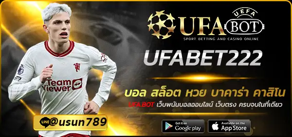 UFABET222