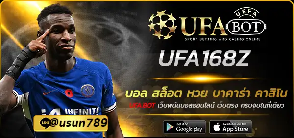 UFA168Z
