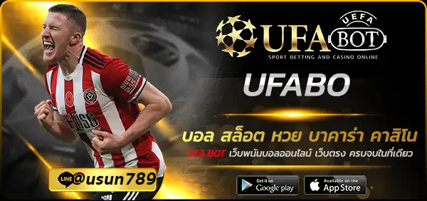 UFABO