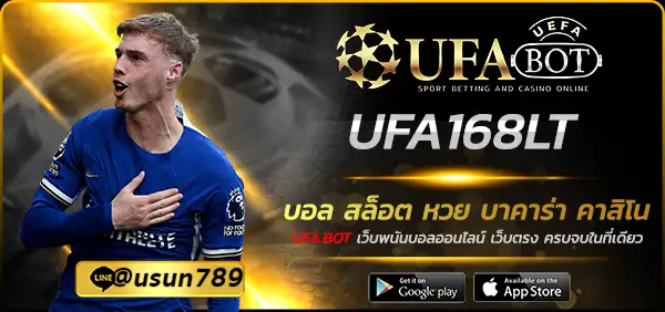 UFA168LT