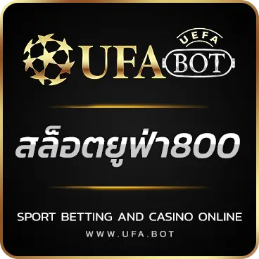 LOGO สล็อตยูฟ่า800