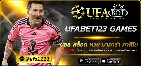 UFABET123 GAMES