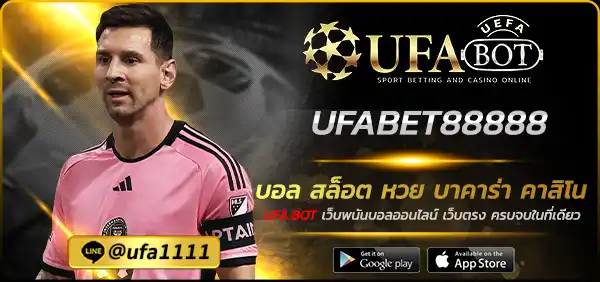 UFABET88888