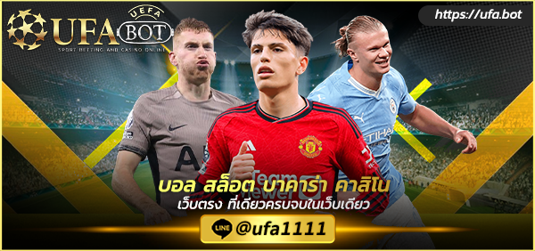 เว็บบาคาร่าอันดับ 1