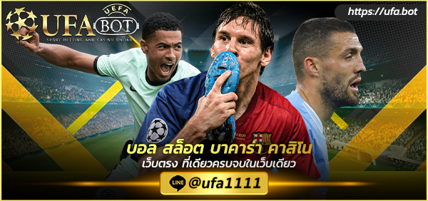 UFABET123E