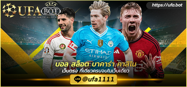 UFA777E