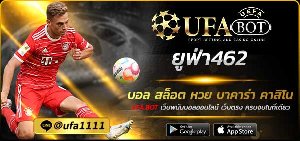 ยูฟ่า462