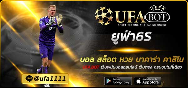 ยูฟ่า6S