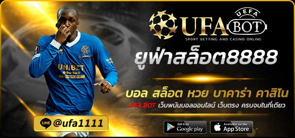 ยูฟ่าสล็อต8888