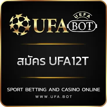 LOGO สมัคร UFA12T