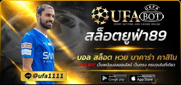สล็อตยูฟ่า89