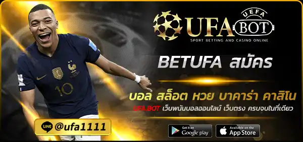 BETUFA สมัคร