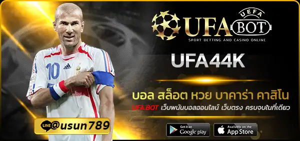 UFA44K