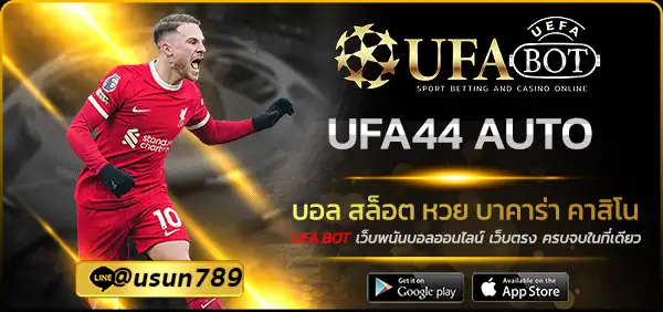 UFA44 AUTO