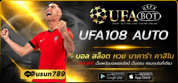 UFA222 AUTO