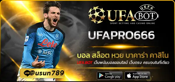 UFAPRO666