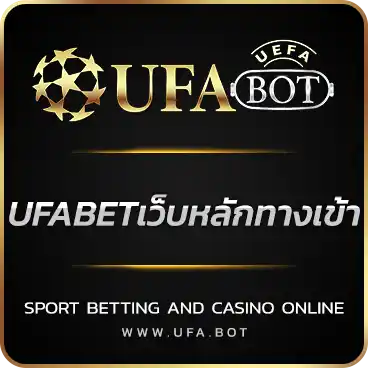 UFABETเว็บหลักทางเข้า