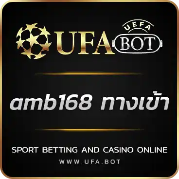 amb168 ทางเข้า