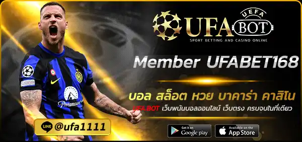 Member UFABET168