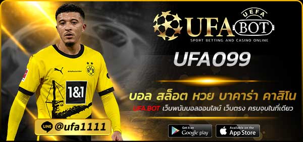UFA099